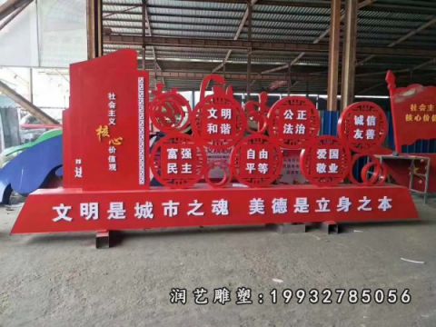 广场不锈钢核心价值观雕塑