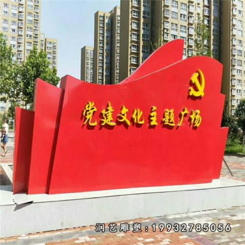 街道不锈钢旗帜雕塑