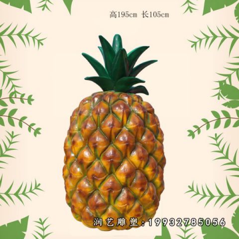 玻璃钢城市菠萝雕塑
