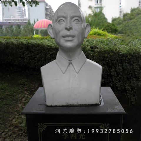广场李四光人物石雕