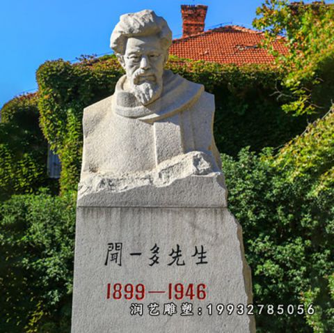 广场闻一多人物石雕