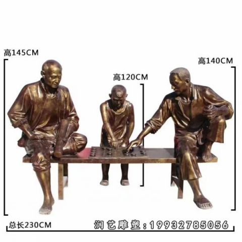 景区下棋人物铜雕