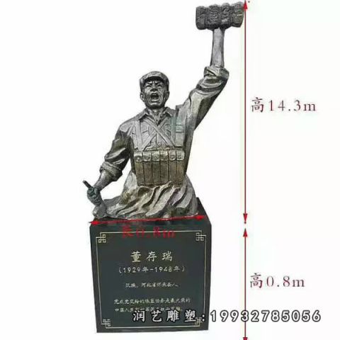 董存瑞校园人物铜雕