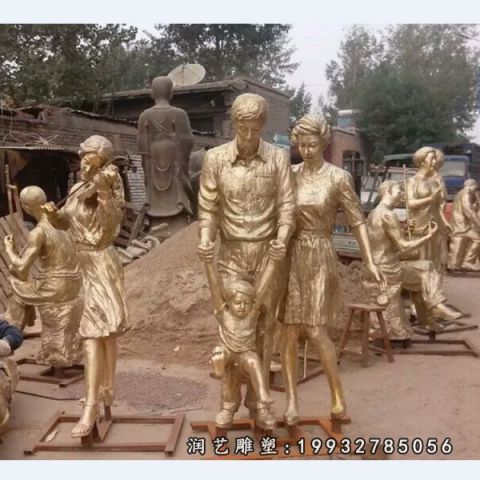 公园一家人人物铜雕