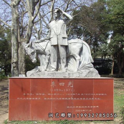 城市李四光人物石雕