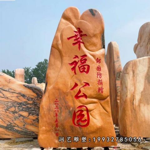 景观石小区石雕