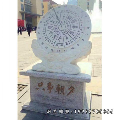 日晷校园景观石雕