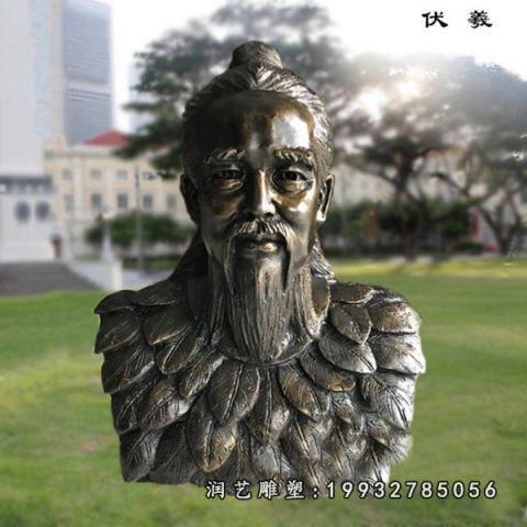 名人伏羲铜雕