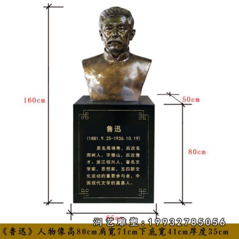 酒店鲁迅名人铜雕