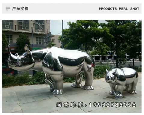 小区不锈钢犀牛雕塑