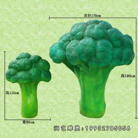 广场玻璃钢西兰花雕塑