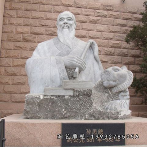 景区孙思邈人物石雕