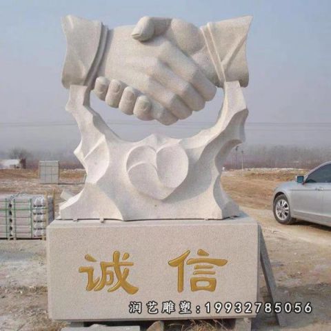 城市握手景观石雕