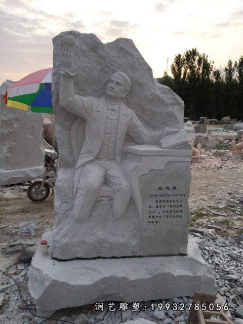 爱迪生校园人物石雕