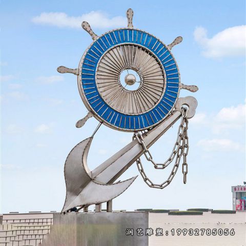 不锈钢船舵景观雕塑