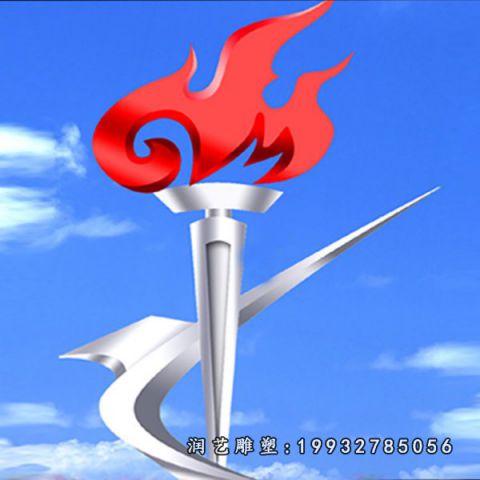 广场不锈钢火炬雕塑