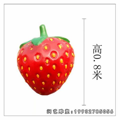 广场玻璃钢草莓景观雕塑