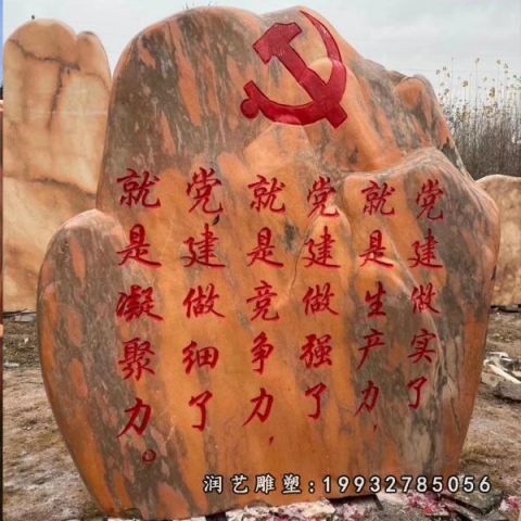 企业石雕景观石