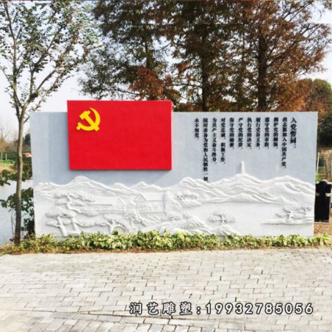 园林党建景观石雕