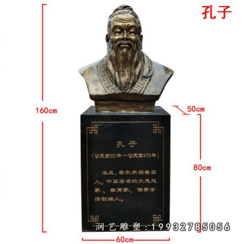 校园孔子名人铜雕