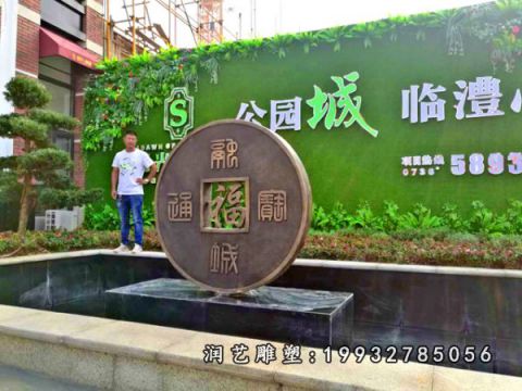 街道铜钱景观铜雕