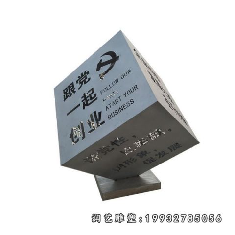 小区不锈钢魔方雕塑