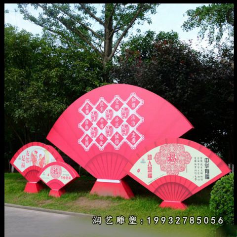 校园不锈钢扇子雕塑