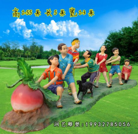 草坪玻璃钢拔萝卜人物雕塑