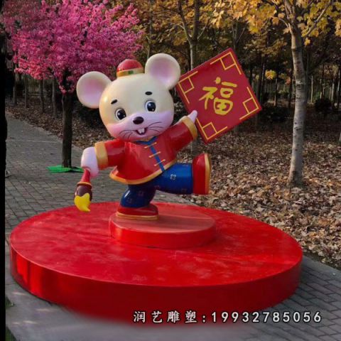 广场玻璃钢老鼠雕塑