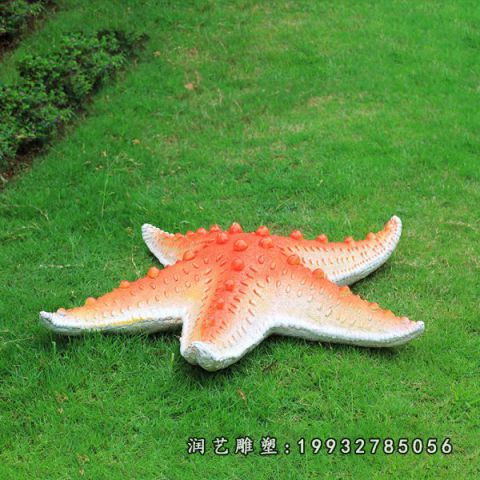 玻璃钢仿真海星雕塑