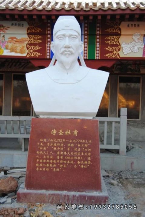 街道杜甫人物石雕