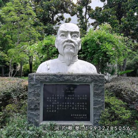 林则徐草坪人物石雕