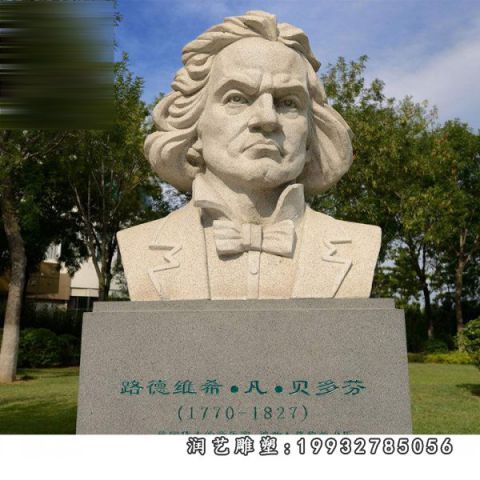广场贝多芬人物石雕