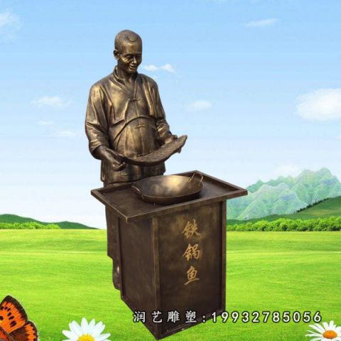 小区鱼文化人物铜雕