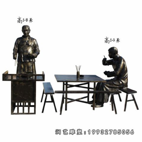 吃面小品人物铜雕