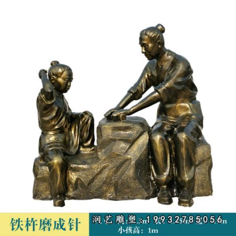 典故校园人物铜雕