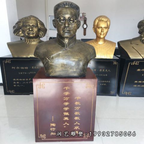 校园陶行知名人铜雕