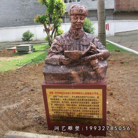 城市雷锋名人铜雕