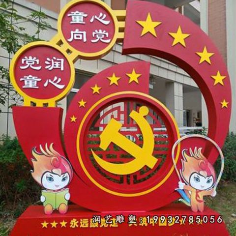 广场不锈钢中国梦雕塑
