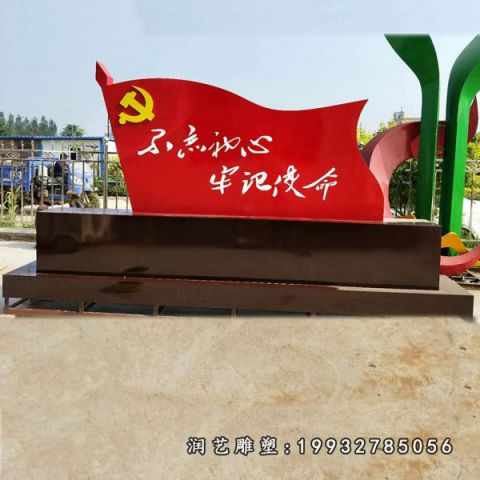 城市不锈钢旗帜雕塑