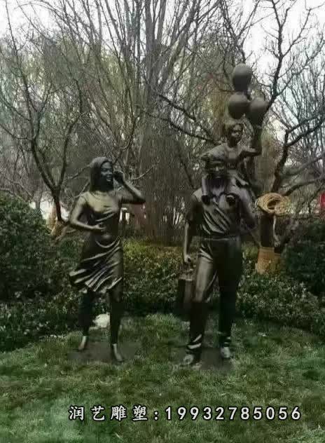 城市一家人铜雕