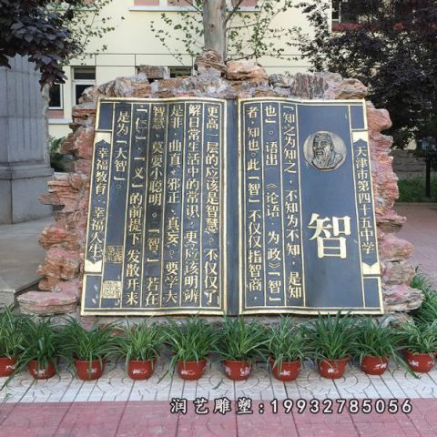 校园铜浮雕雕塑