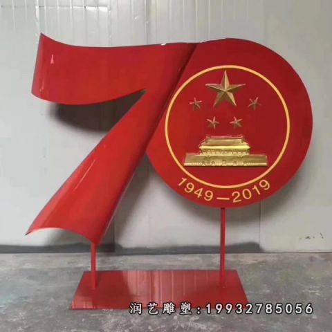 户外不锈钢党建雕塑