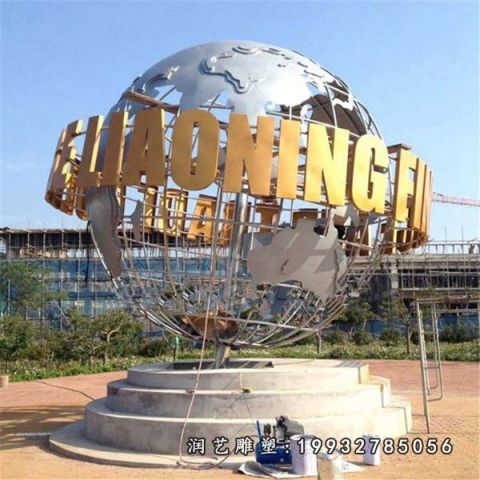 不锈钢街道地球仪雕塑