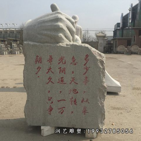 公园创意景观石雕