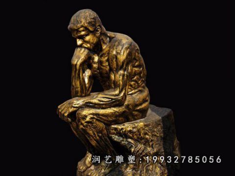 思考者西方人物铜雕