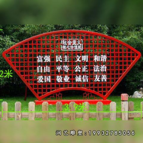 街道不锈钢扇子雕塑