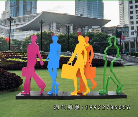 公园不锈钢购物雕塑