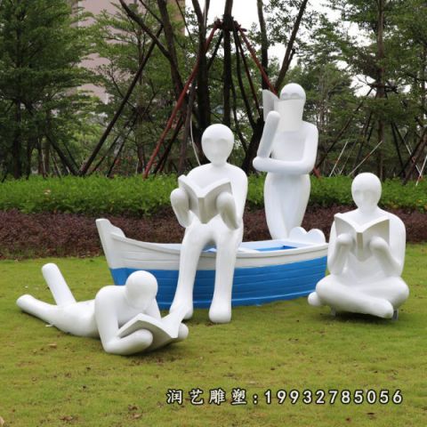 玻璃钢抽象看书雕塑