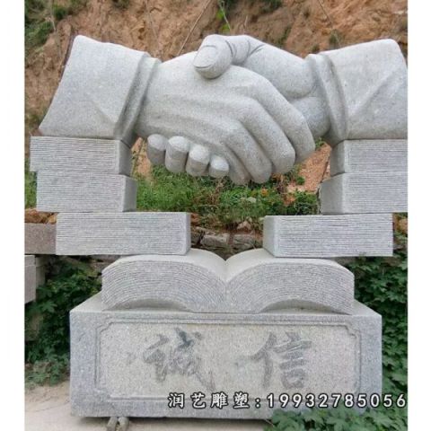 街道握手景观石雕